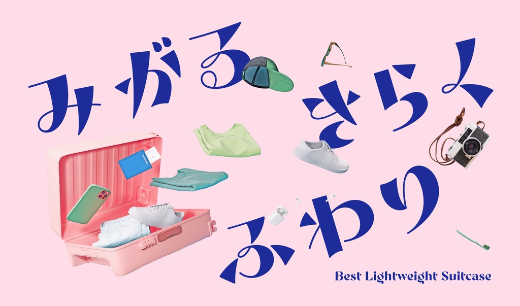 こはくとう フォント