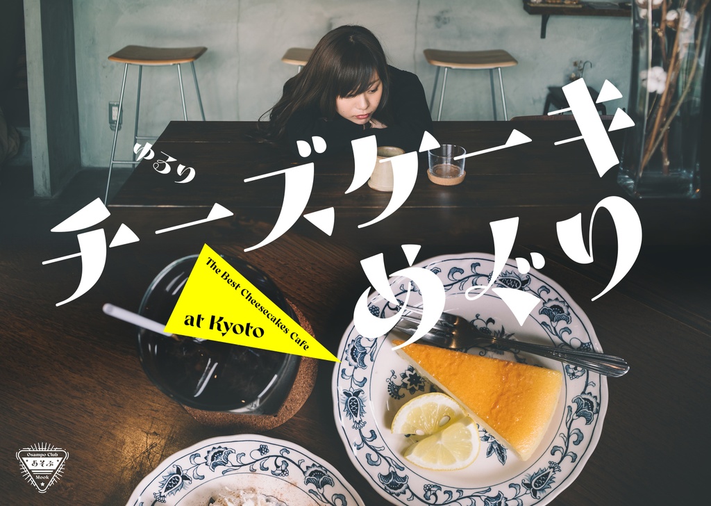 こはくとう フォント