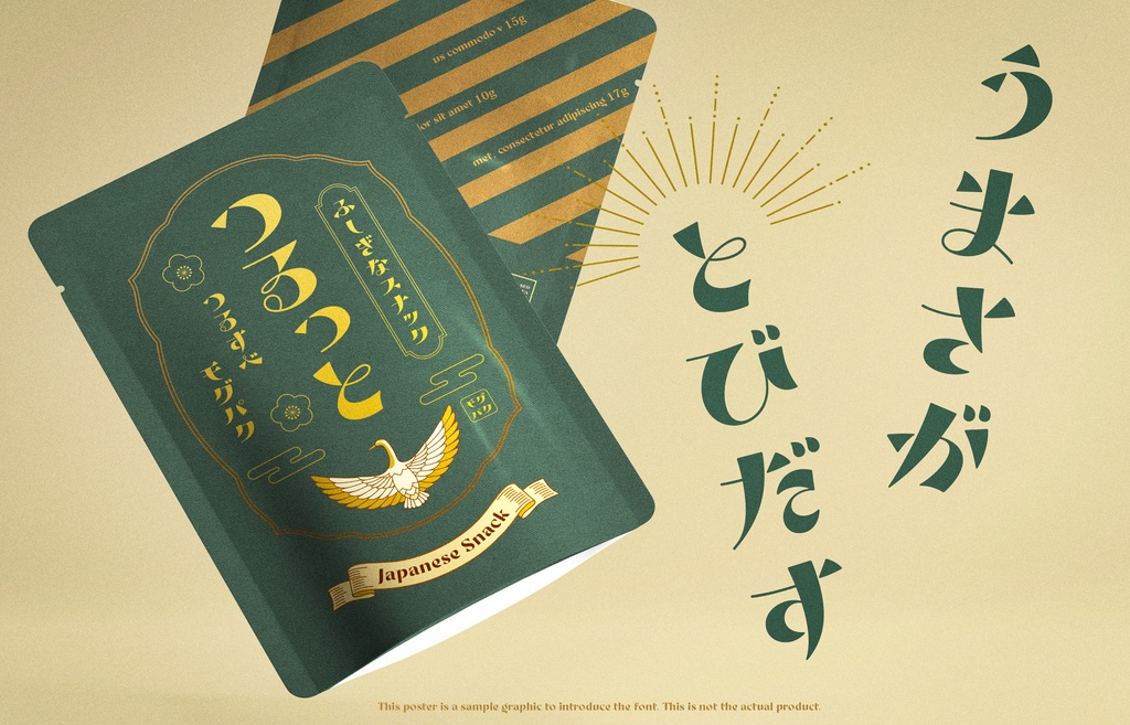 こはくとう フォント