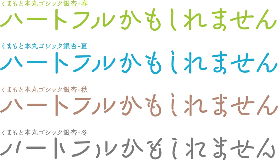 くまもと本丸ゴシック