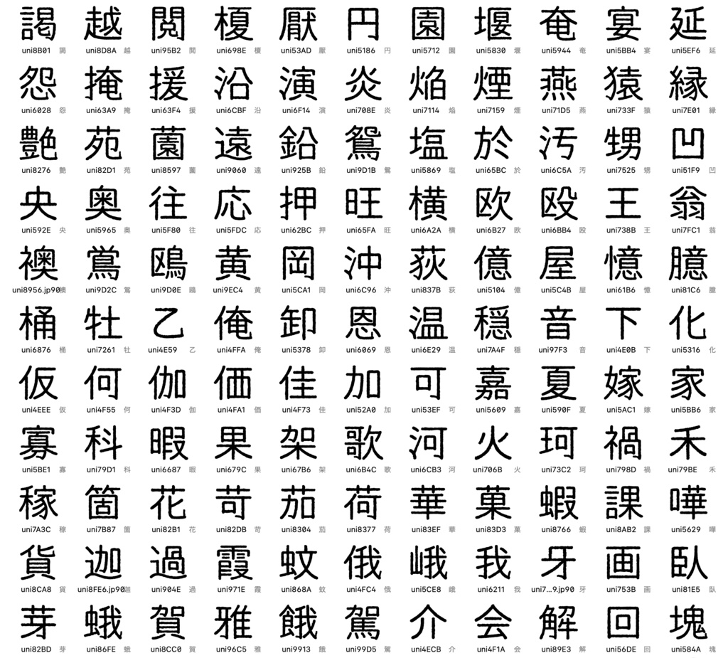 初恋ふれんず フォント