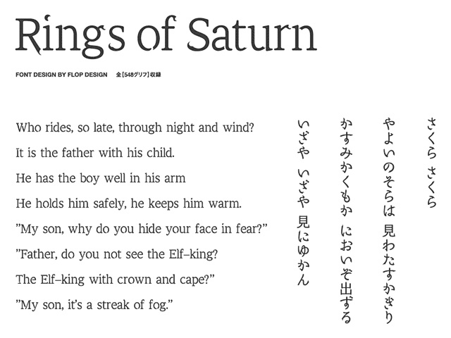 Rings of saturnフォント 無料ダウンロード