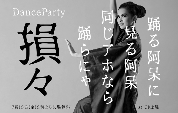 ふぉんとうは怖い明朝体