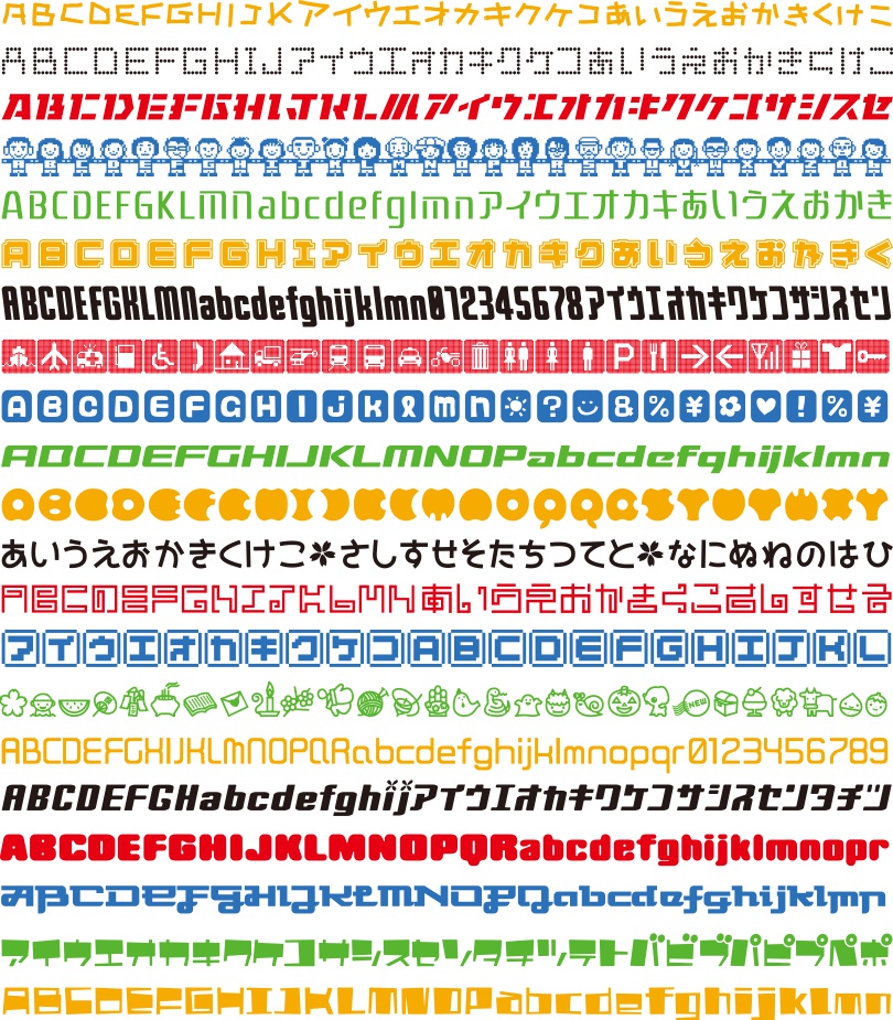 フォントコレクション