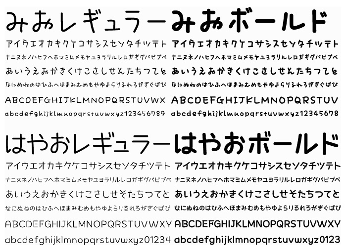 みんなのフォントPLUS 手書き風書体集 37フォント収録