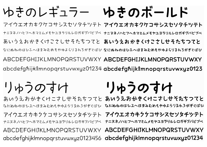 みんなのフォントPLUS 手書き風書体集 37フォント収録