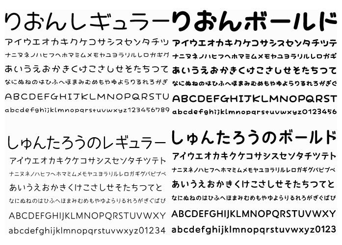 みんなのフォントPLUS 手書き風書体集 37フォント収録