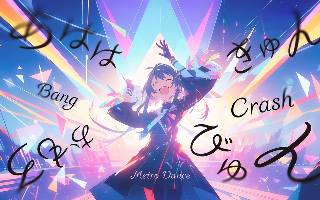 ふわりとくるり フォント