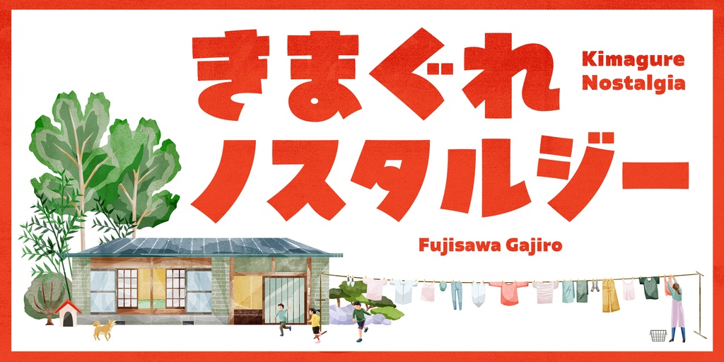 はいぱーキャンディ