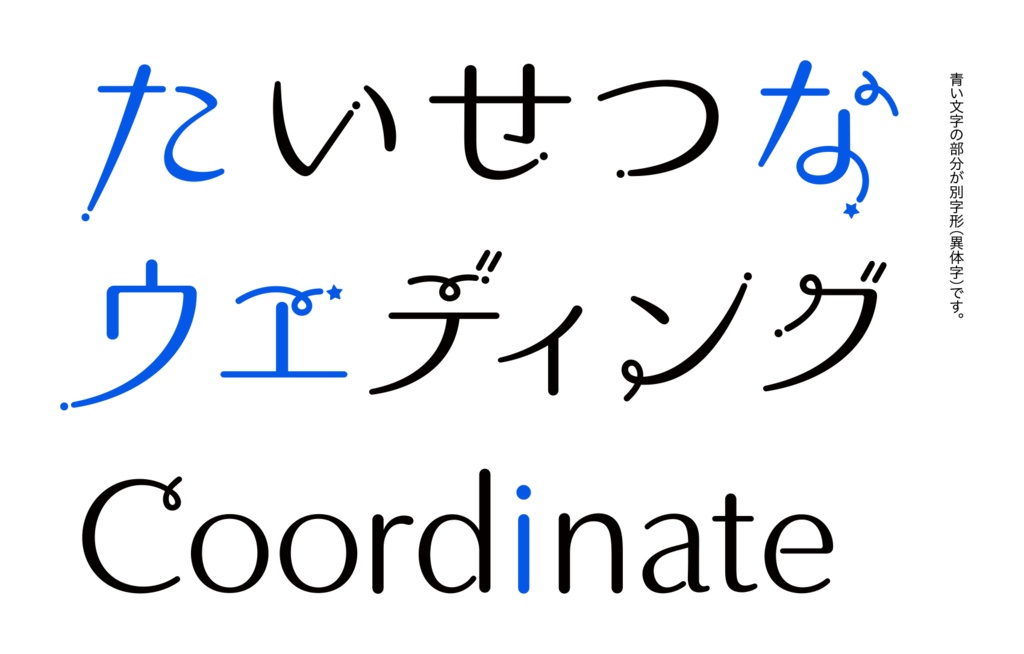 プロメテウス フォント