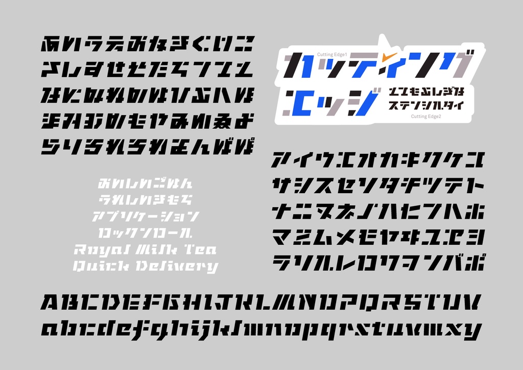 カッティングエッジ フォント