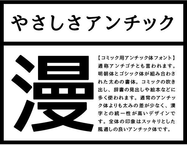 やさしさアンチック