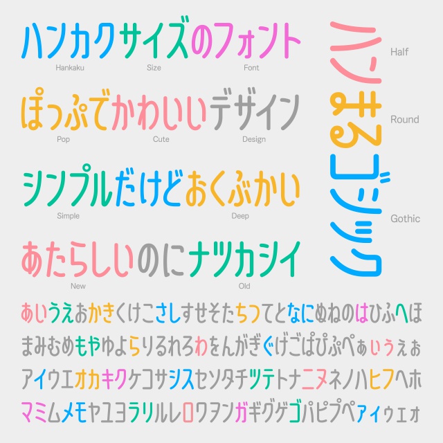 フォント物語 30フォント収録