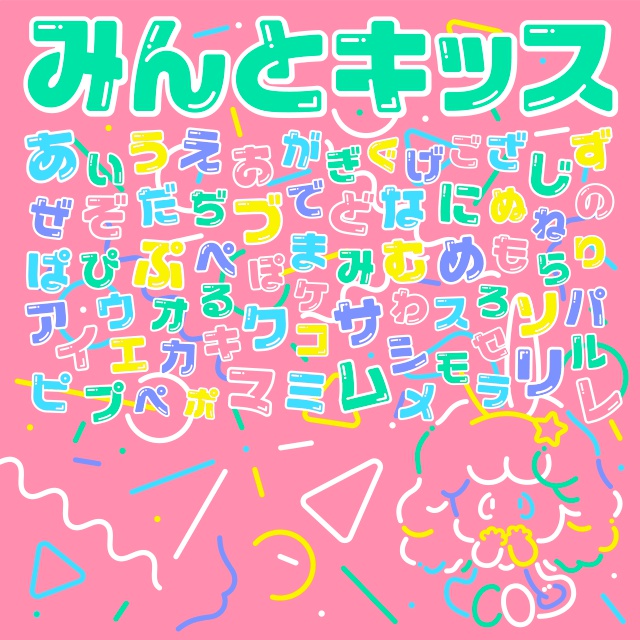 フォント物語 30フォント収録