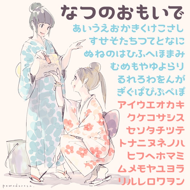 フォント物語 30フォント収録