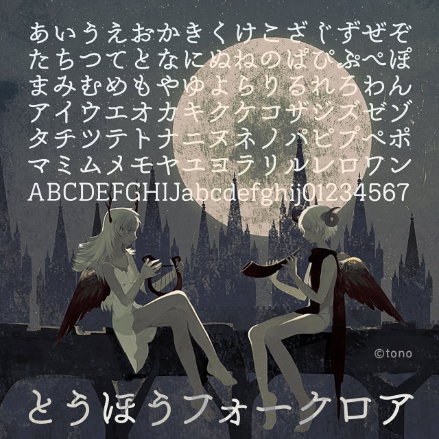 フォント物語 30フォント収録