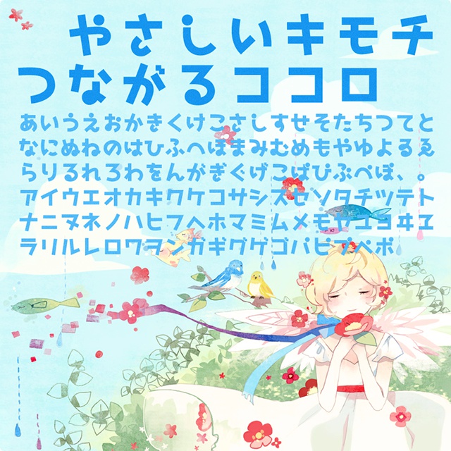 フォント物語 30フォント収録