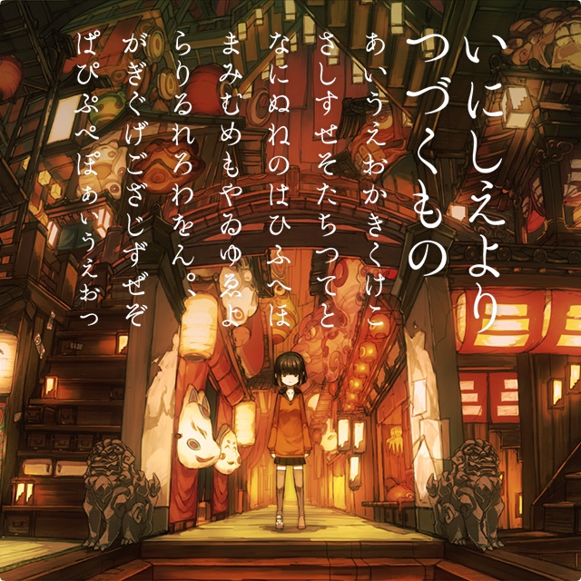 フォント物語 30フォント収録