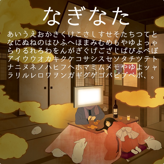 フォント物語 30フォント収録