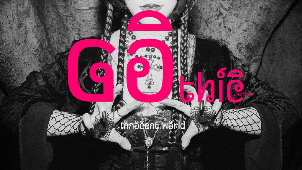 タイミャオ フォント 公開記念半額セール