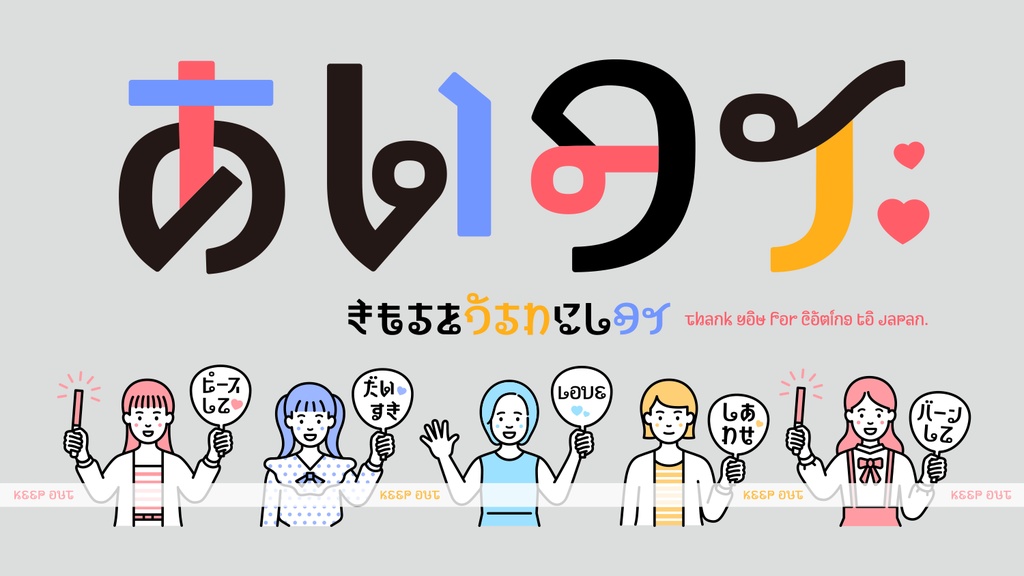 タイミャオ フォント 公開記念半額セール