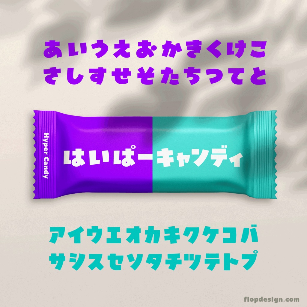 フロップデザイン福袋2026 フォント&デザイン素材集 期間限定