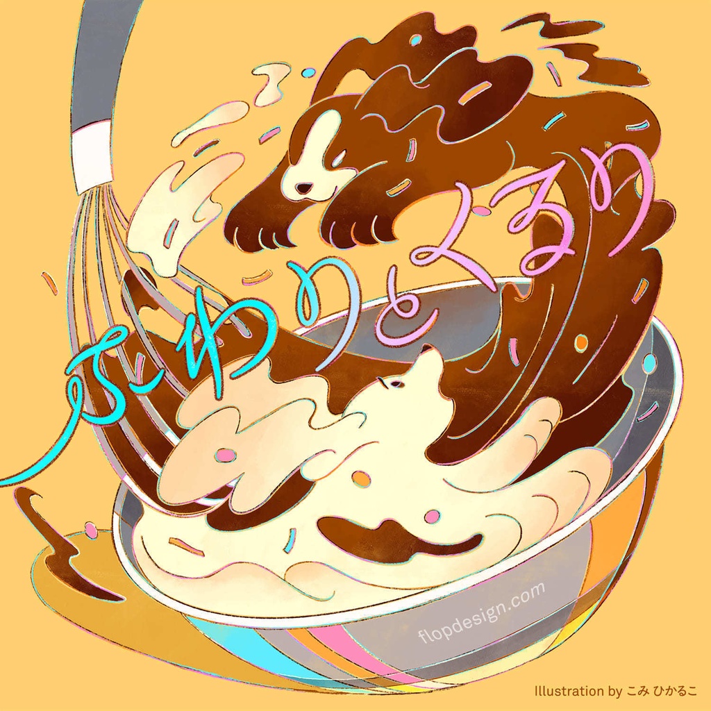 フロップデザイン福袋2026 フォント&デザイン素材集 期間限定