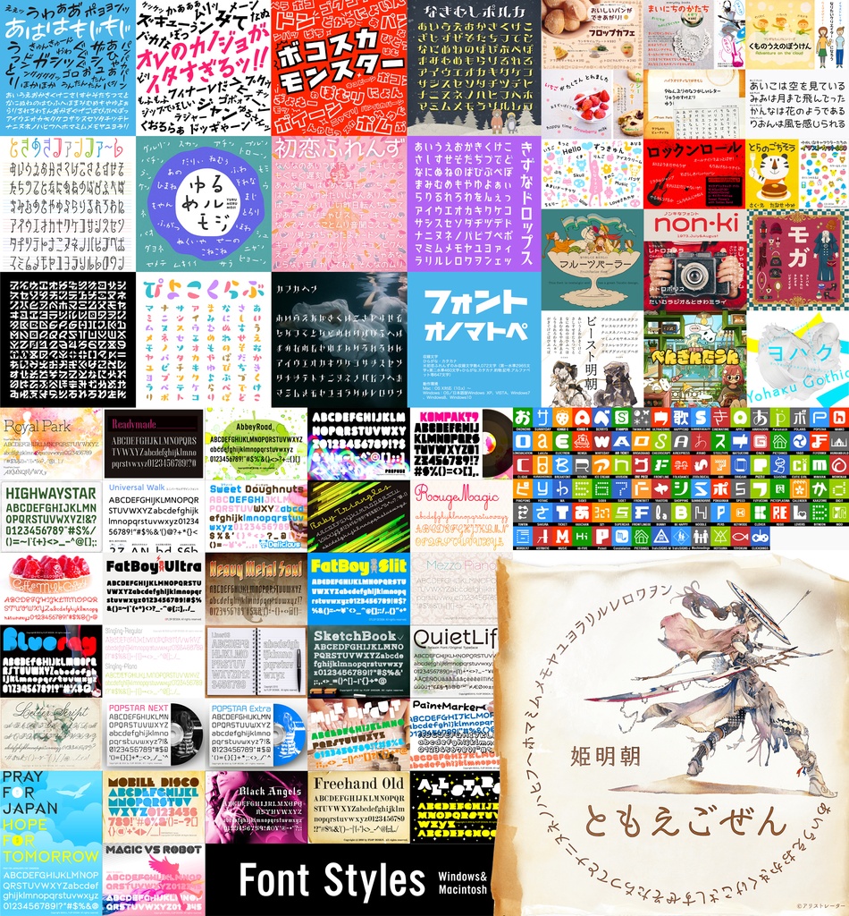 フロップデザイン福袋2026 フォント&デザイン素材集 期間限定