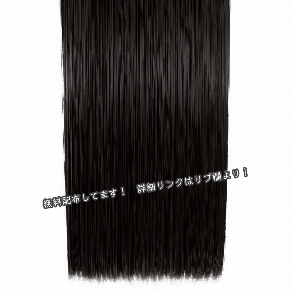 Blender用 髪の毛テクスチャ　透過素材