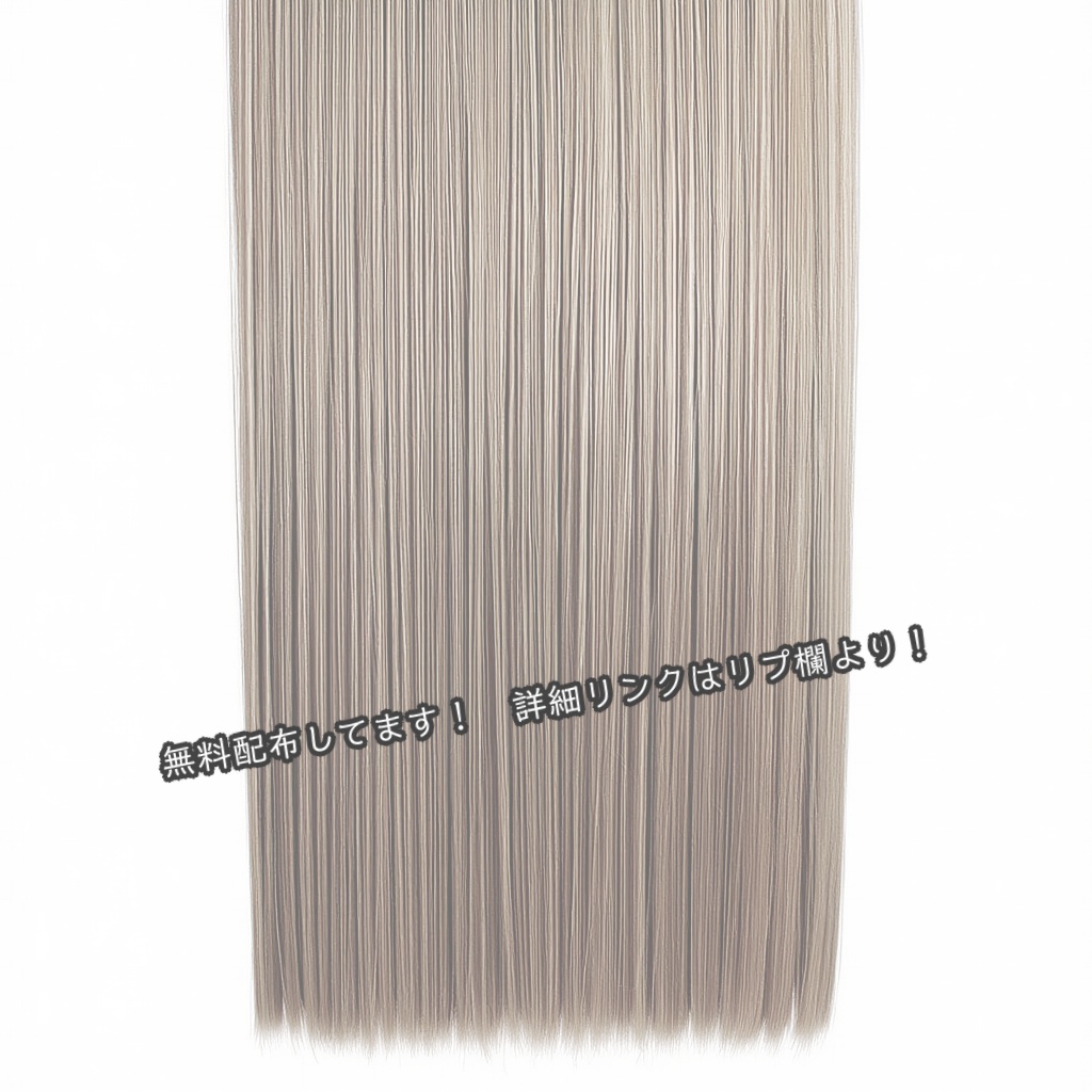 Blender用 髪の毛テクスチャ　透過素材