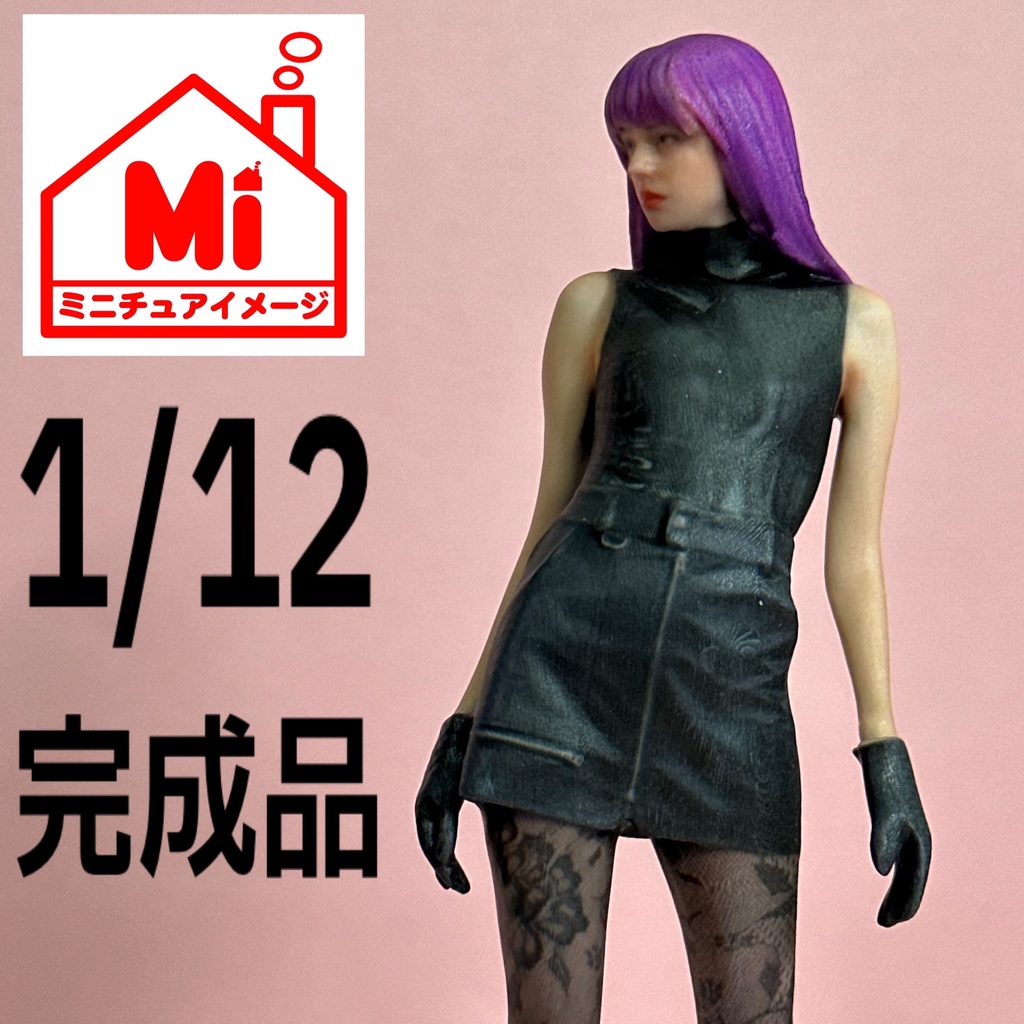 1/12 R4 フィギュア リアルフィギュア 完成品 ミニチュアイメージ ミニカーに ジオラマに 塗装済完成品 3Dフィギュア 3Dプリンター フルカラー3Dプリンター 3D人物 人物3D