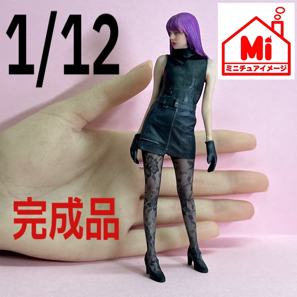 1/12 R4 フィギュア リアルフィギュア 完成品 ミニチュアイメージ ミニカーに ジオラマに 塗装済完成品 3Dフィギュア 3Dプリンター フルカラー3Dプリンター 3D人物 人物3D