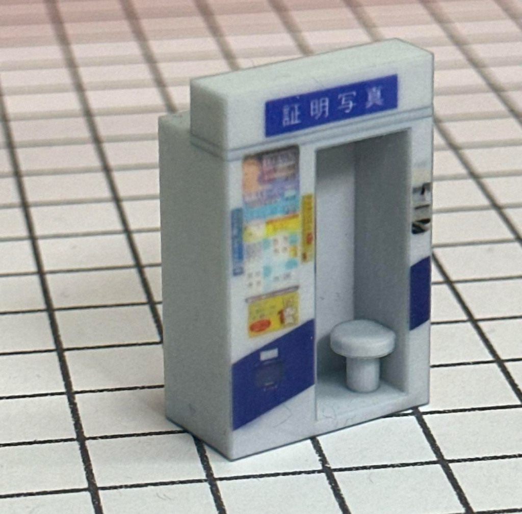 HOゲージ 1/80 証明写真機 鉄道模型に ジオラマに フィギュアに リアルフィギュアに レイアウトに フルカラー3Dプリンター