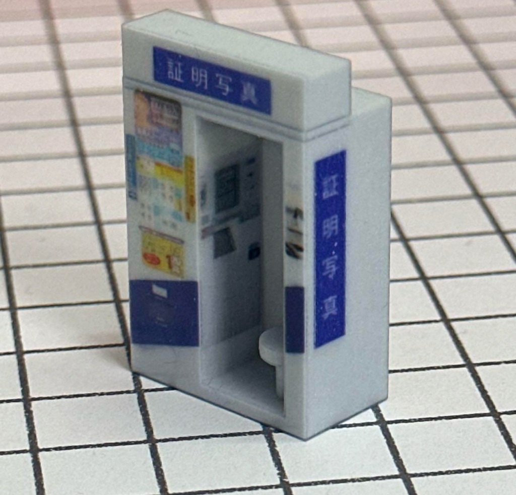HOゲージ 1/80 証明写真機 鉄道模型に ジオラマに フィギュアに リアルフィギュアに レイアウトに フルカラー3Dプリンター
