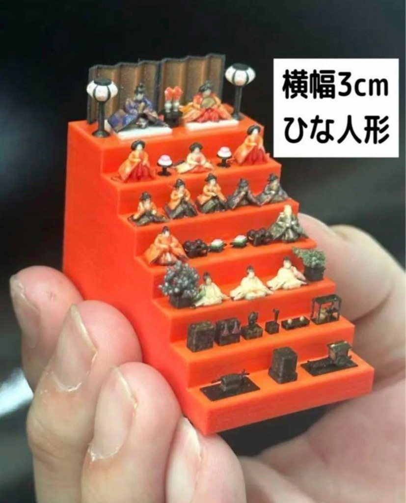 ミニチュア★ミニミニひな人形★ひな人形★フィギュア★1/64ジオラマに★豆雛 ひな人形 おひなさま フルカラー3Dプリンター リアルフィギュア ジオラマ