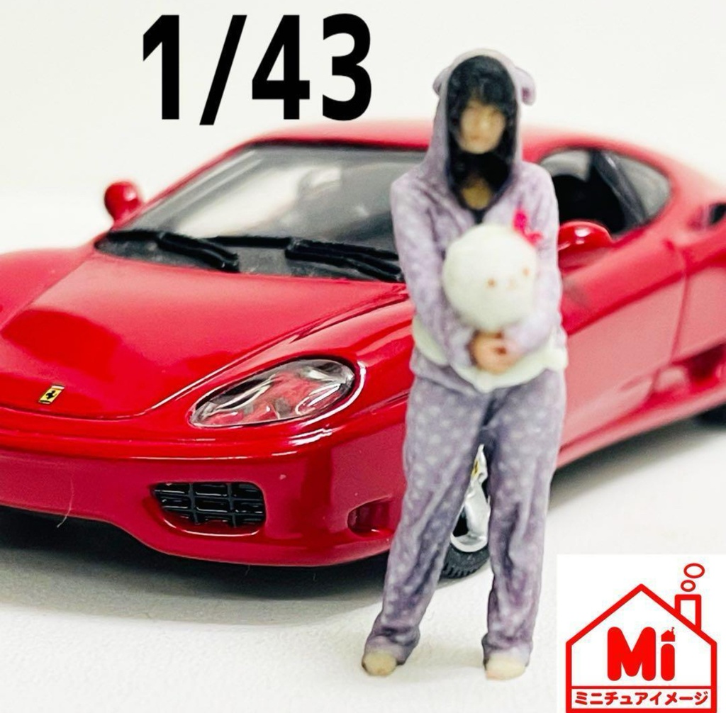 1/43 ルームウエア少女 リアルフィギュア フィギュア 完成品 塗装済完成品 ミニカーに ジオラマに ミニチュアイメージ 3Dフィギュア フルカラー3Dプリンター 3D人物 人物3D