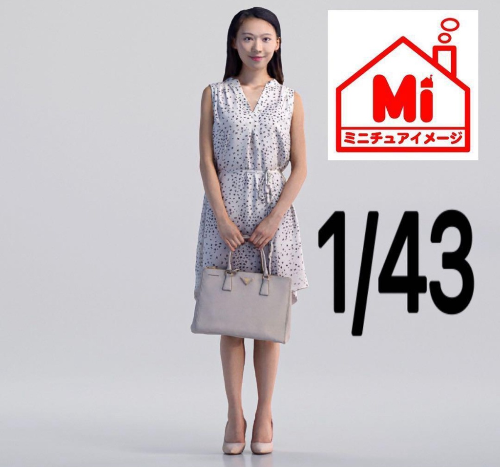 1/43 1332 ヌミック フィギュア リアルフィギュア 完成品 ミニカーに ジオラマに ミニチュアイメージ フルカラー3Dプリンター 3D人物 人物3D