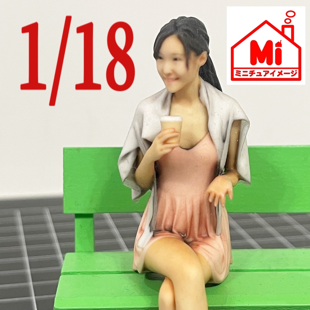 完成品　1/18 Jess-ba フィギュア　リアルフィギュア　3Dフィギュア　塗装済完成品　ミニチュアイメージ　ミニカーに　ジオラマに　ドールハウスに　3D人物　人物3D