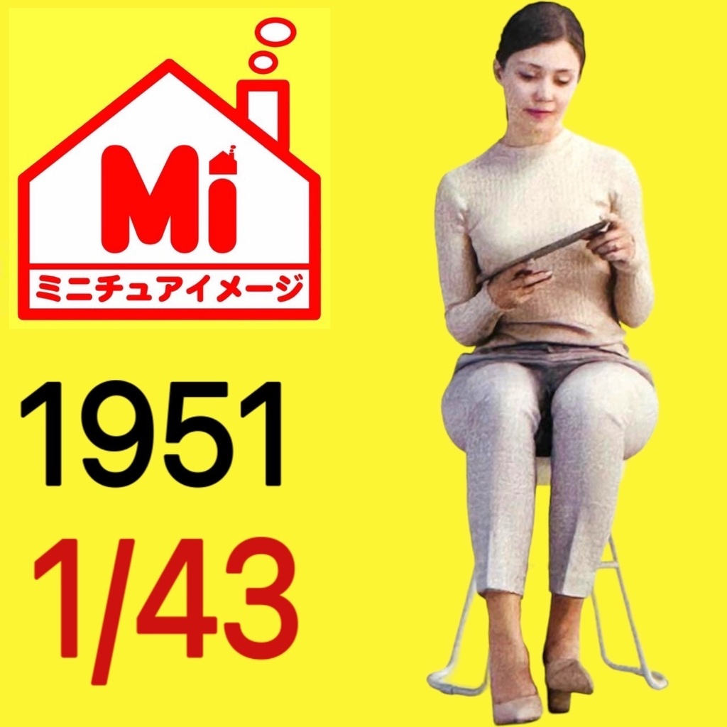1/43 フィギュア2体　ヌミック　完成品　ミニチュア　1/64より大　ジオラマ 1/18 7-1 フィギュア 完成品 1/64より大 ミニカーに ジオラマに
