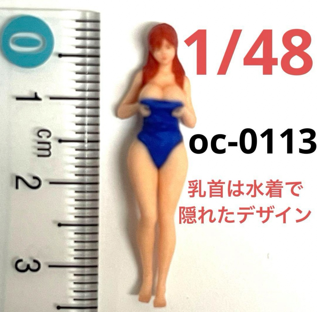 完成品 1/48 フィギュア リアルフィギュア oc-0113