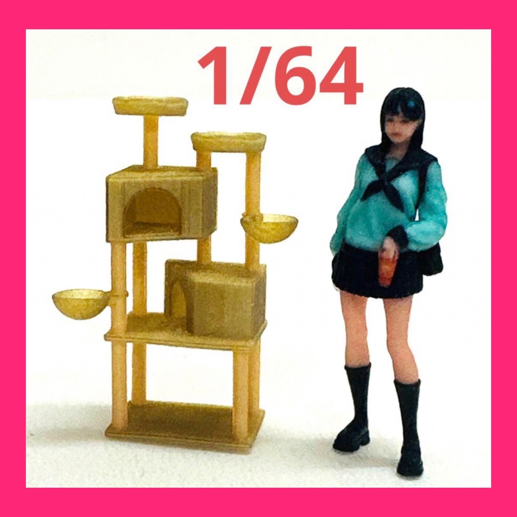 1/64 キャットタワー ミニチュア フィギュアに ジオラマに 住宅模型 建築模型 ミニチュアイメージ 3Dプリンター