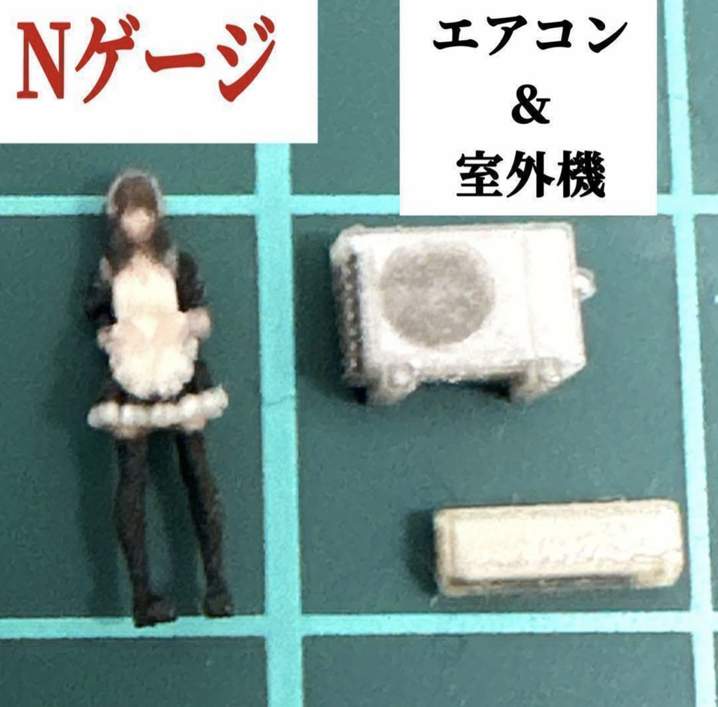 Nゲージ 1/150 エアコン 室外機 ミニチュア 3D ミニチュアイメージ 鉄道模型 ジオラマ レイアウト