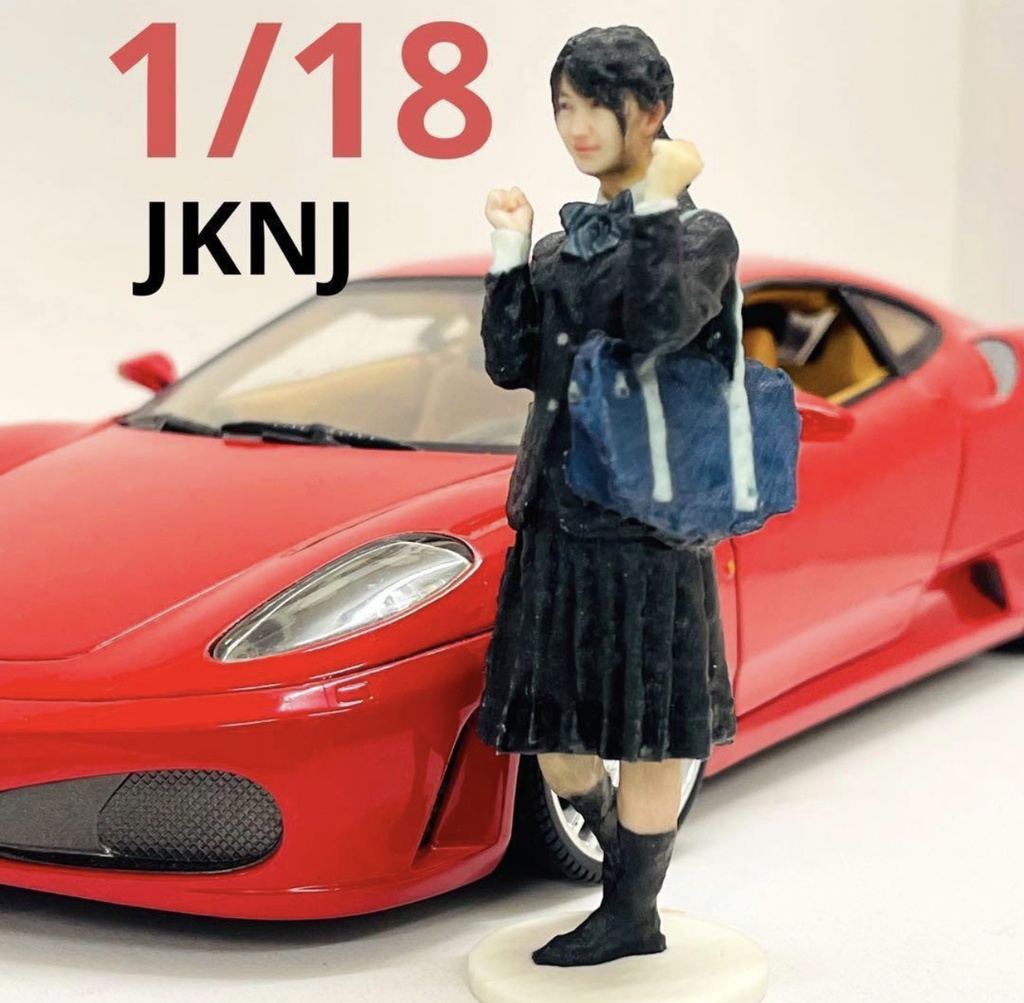 完成品 1/18 JKNJ 女子高生 フィギュア リアルフィギュア 3D フルカラー3D ミニカーに ジオラマに ミニチュア