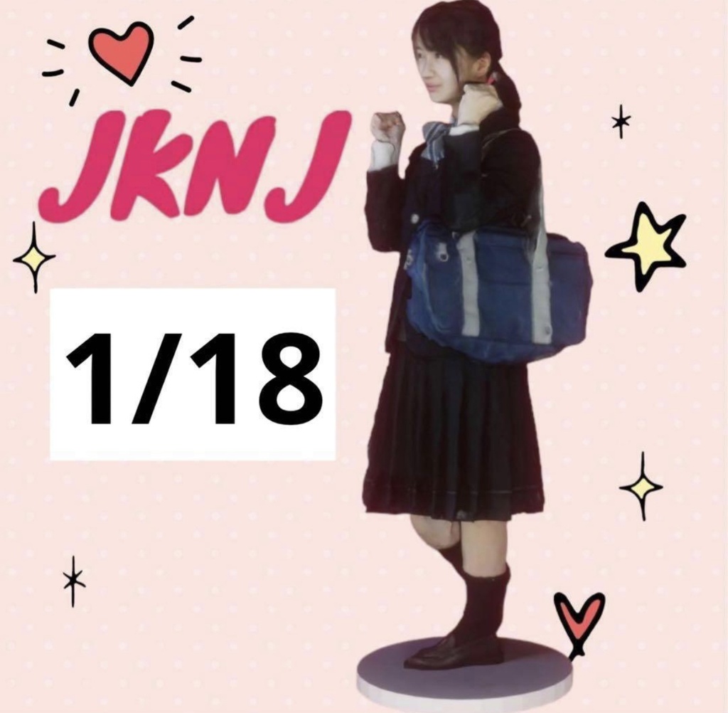 完成品 1/18 JKNJ 女子高生 フィギュア リアルフィギュア 3D フルカラー3D ミニカーに ジオラマに ミニチュア