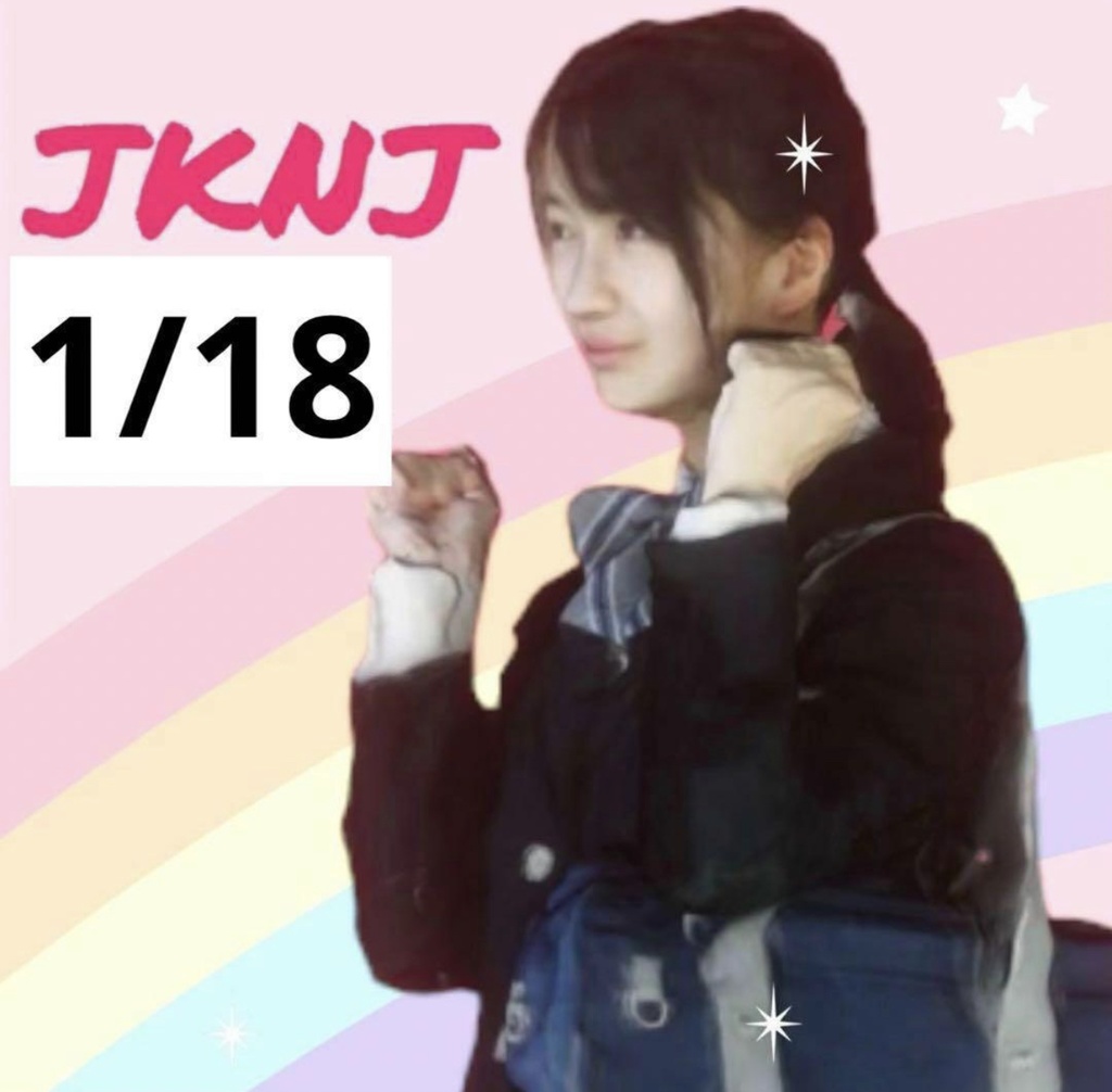 完成品　1/18 JKNJ 女子高生　フィギュア　リアルフィギュア　3D フルカラー3D ミニカーに　ジオラマに　ミニチュア