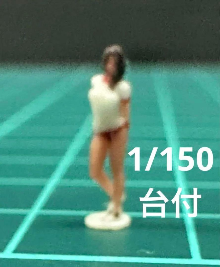 完成品　1/150　Nゲージ　JK6　女子高生　体操服姿　フィギュア　台座付き　リアルフィギュア　ミニチュアイメージ　ジオラマに　レイアウトに　ミニチュアイメージ　ミニチュア