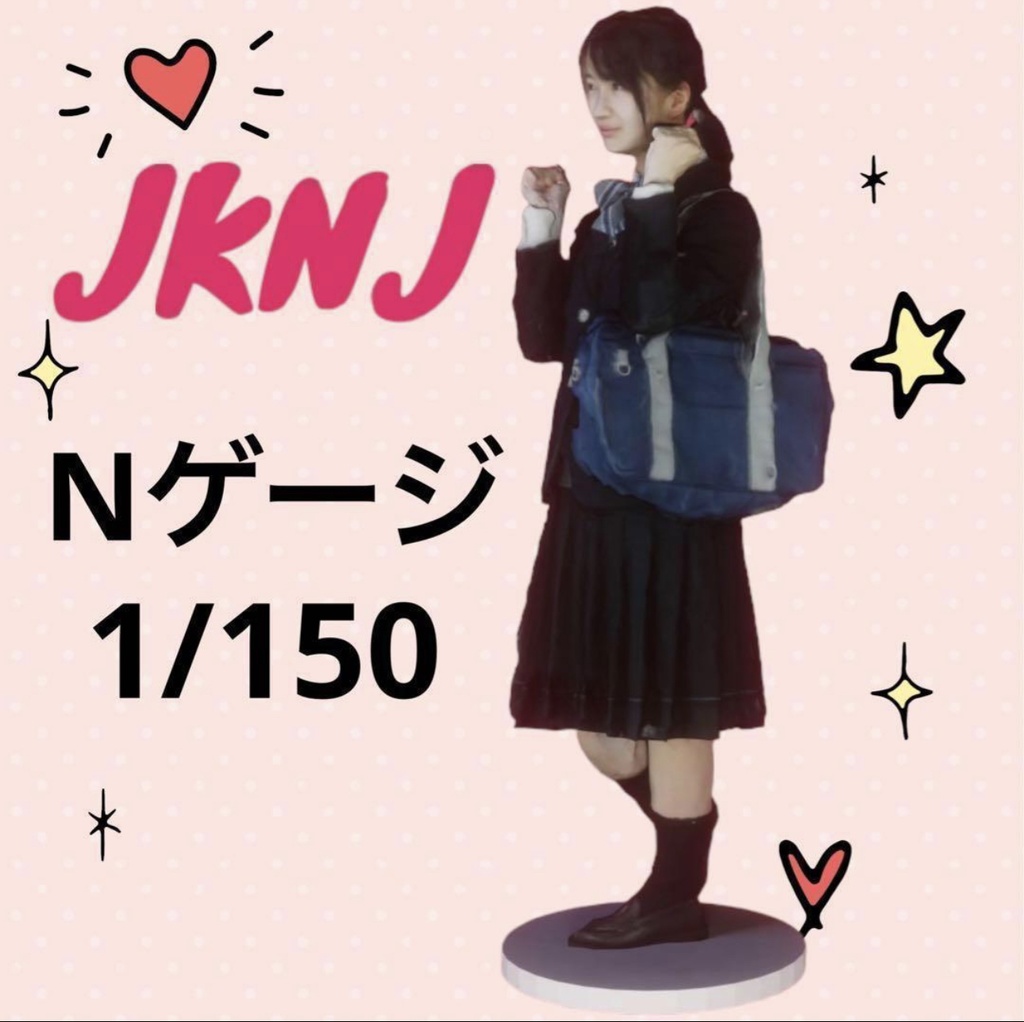 完成品 Nゲージ 1/150 JKNJ 女子高生 フィギュア リアルフィギュア ミニチュア 3D ミニカーに ドールハウスに ミニチュアイメージ