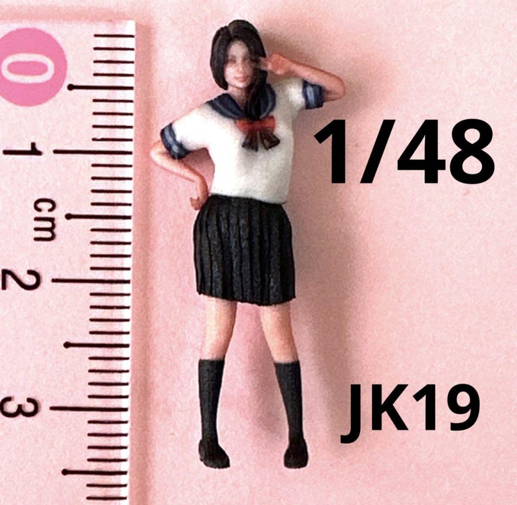 完成品　1/48  JK19 フィギュア　リアルフィギュア　ミニカーに　ジオラマに　3D ミニチュアイメージ　女子高生　