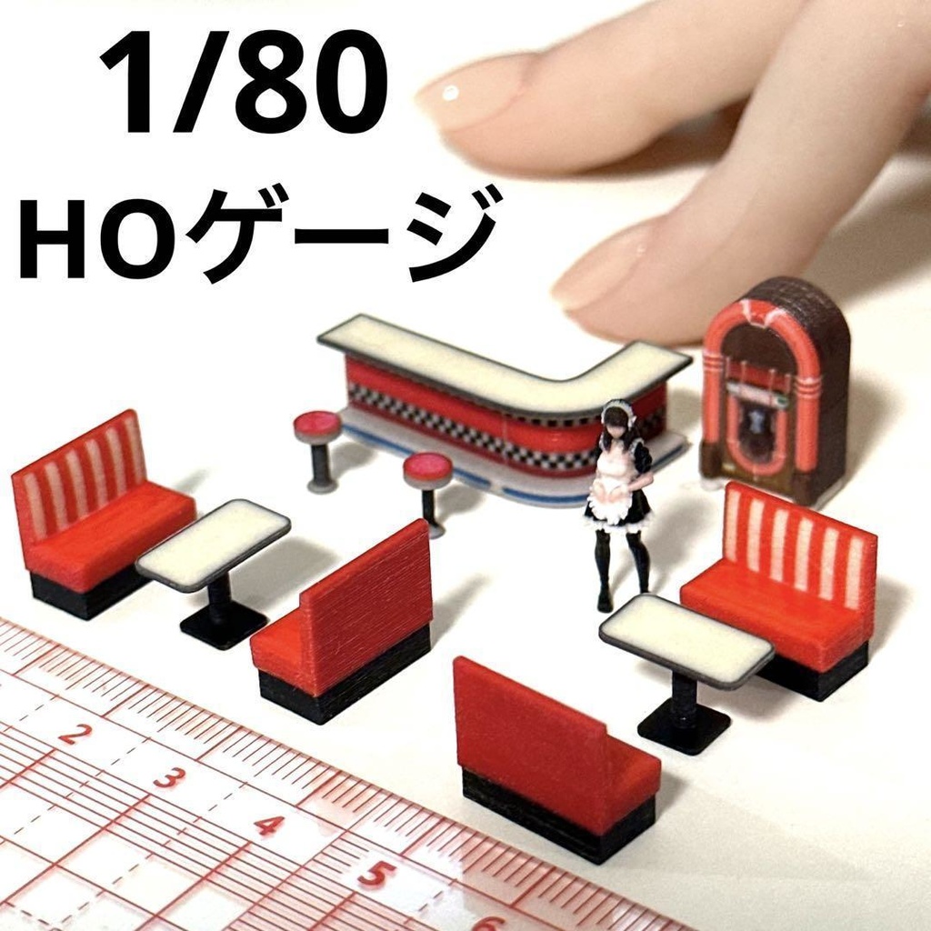 完成品　HOゲージ　1/80 ダイナーセット　ミニチュア　ジオラマ　鉄道模型　住宅模型　３D　ミニチュアイメージ