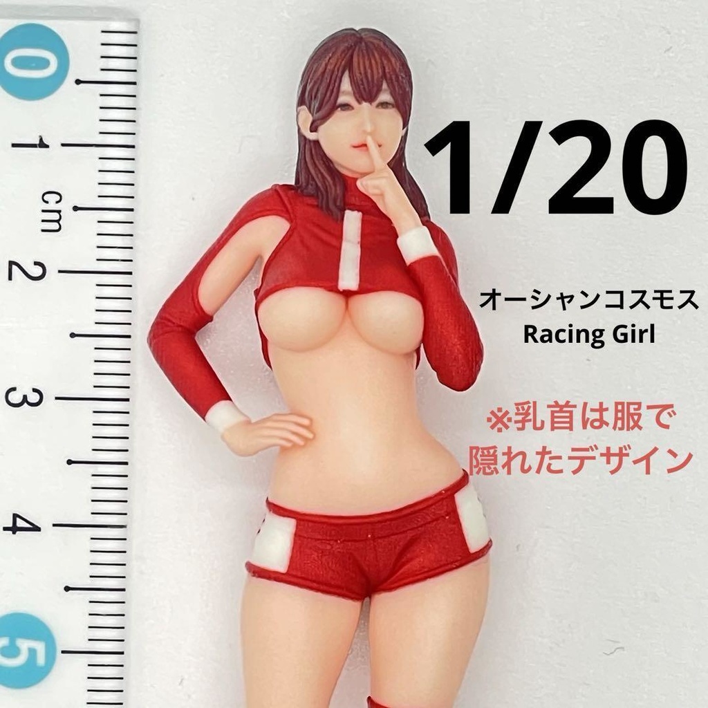1/20 完成品　オーシャンコスモス　Racing Girl　フィギュア　リアルフィギュア　ミニチュアイメージ　ミニチュア　ドールハウスに　ミニカーに　ジオラマに　３D